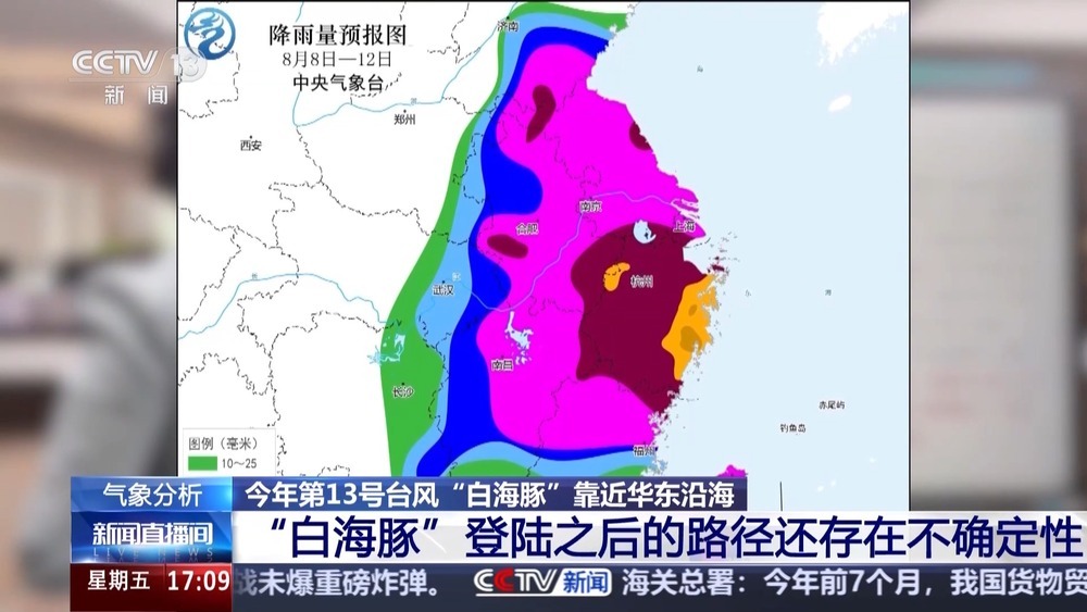 登陆后移动路径存在不确定性 专家详解台风“白海豚”影响 登陆后移动路径存在不确定性 专家详解台风“白海豚”影响