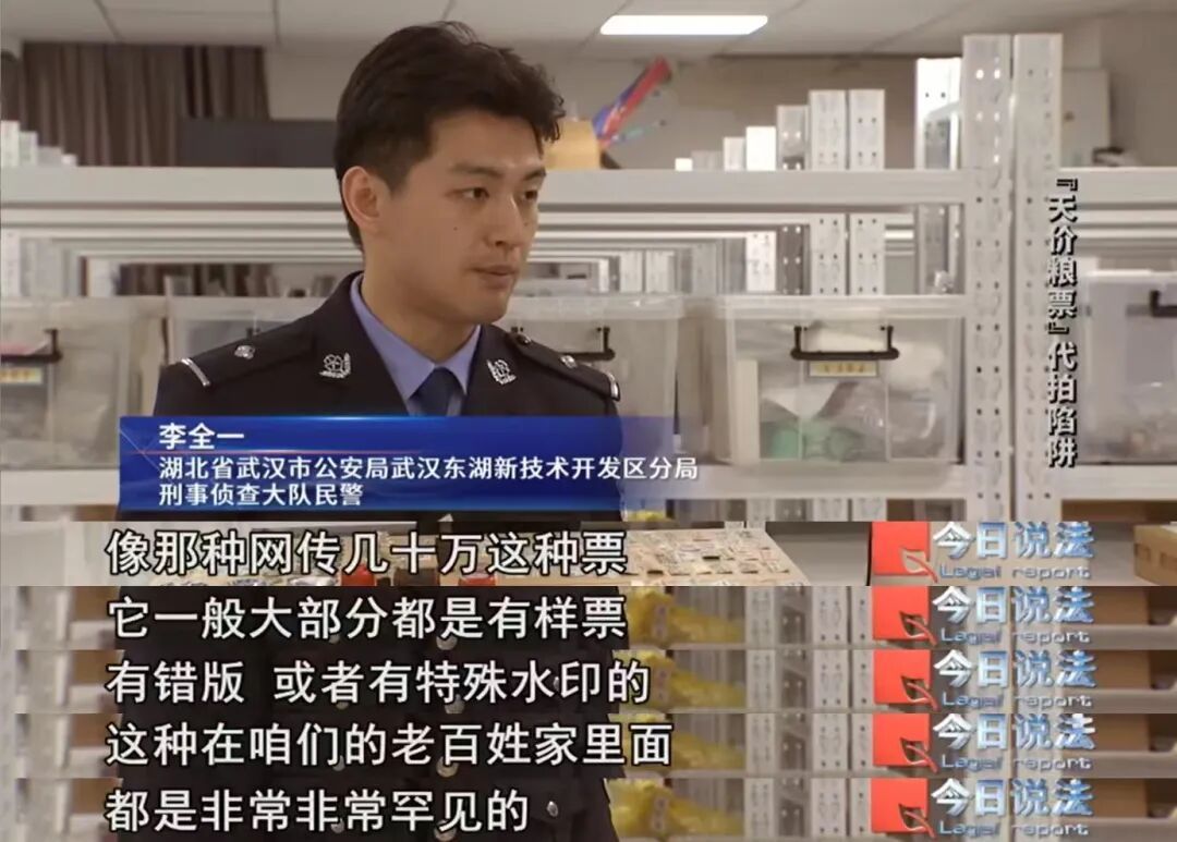 一张不起眼的旧粮票价值几十万？这出拍卖戏码，只为你的养老钱