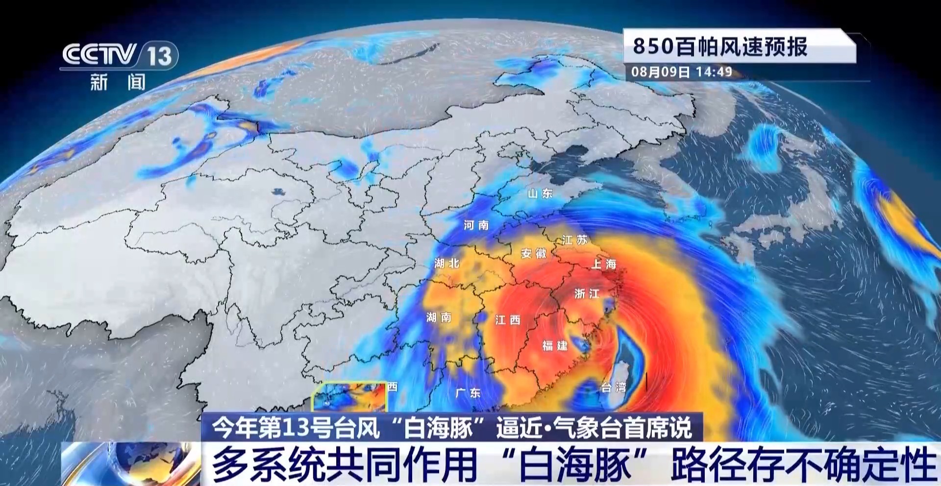 今年第13号台风“白海豚”逼近 各地加紧防范