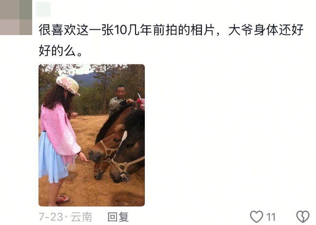 女子随手拍下生锈同心锁发到网上，锁主人竟然回复了！