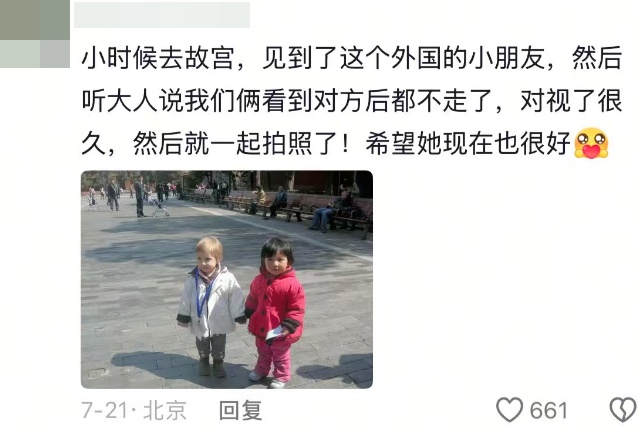 女子随手拍下生锈同心锁发到网上，锁主人竟然回复了！