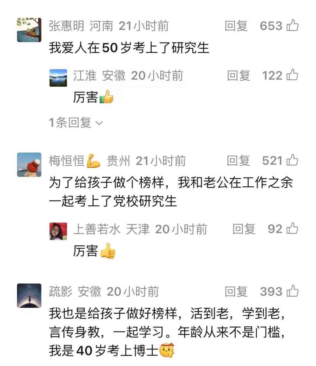 "正是闯的年纪"! 41岁妈妈考研封神,416分初试第一…母女相约成校友