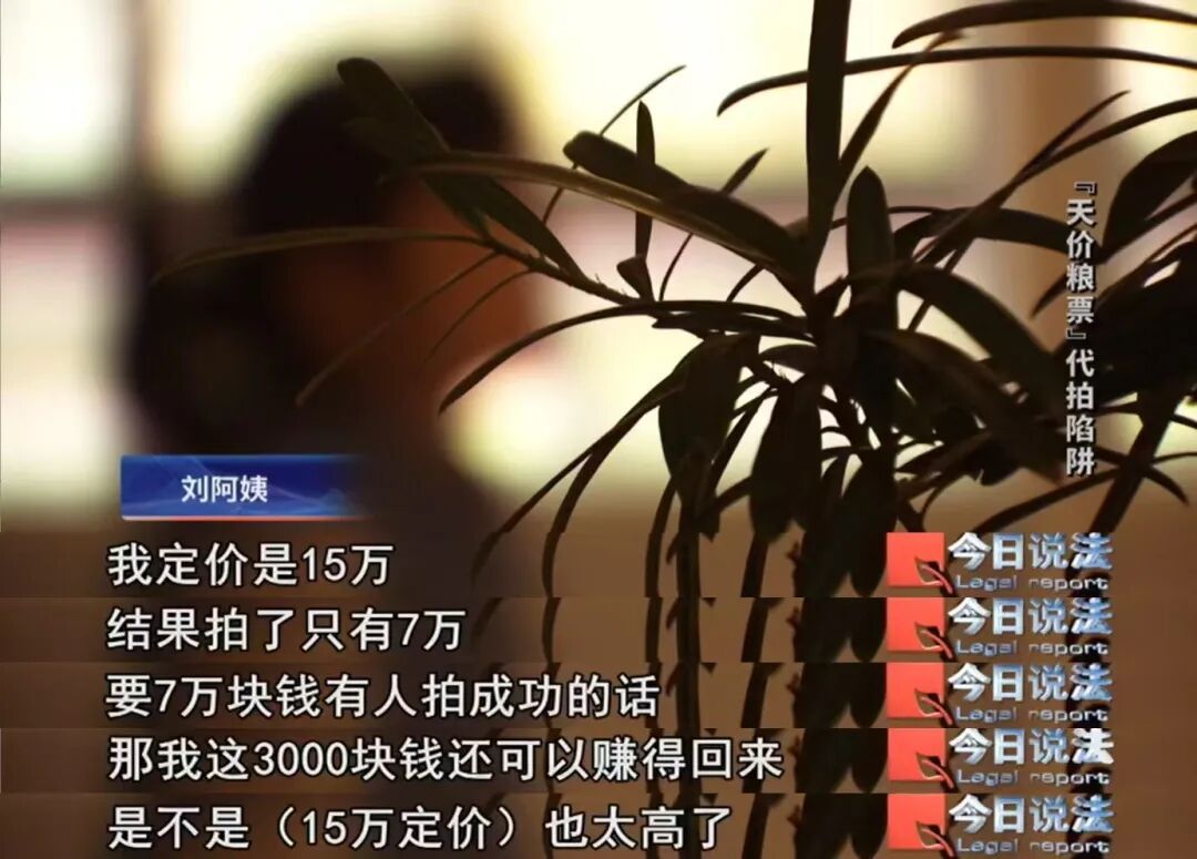 一张不起眼的旧粮票价值几十万？这出拍卖戏码，只为你的养老钱