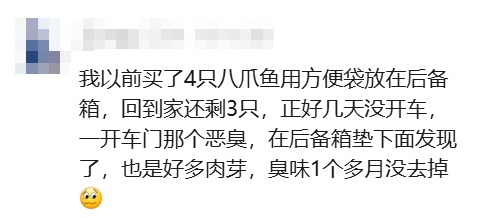 车主把海鲜忘车里4天,打开门瞬间崩溃!满车是蛆…一看评论区,"天塌了!" 车主把海鲜忘车里4天,打开门瞬间崩溃!满车是蛆…一看评论区,"天塌了!"