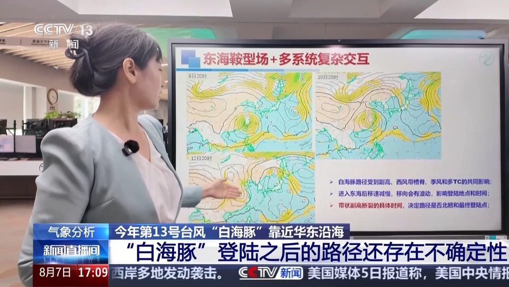 登陆后移动路径存在不确定性 专家详解台风“白海豚”影响 登陆后移动路径存在不确定性 专家详解台风“白海豚”影响