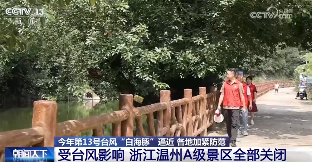 各地加紧防范台风“白海豚”逼近 多举措保安全、保供应、保民生