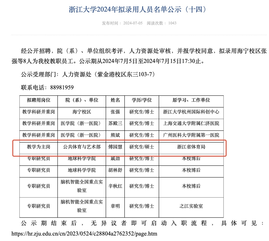 感慨 | “洪荒之力”十周年了!傅园慧发文纪念! 感慨 | “洪荒之力”十周年了!傅园慧发文纪念!