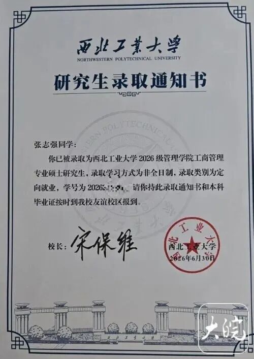 女儿一句“有本事你去考”，44岁职场爸爸5个月一战上岸“双一流”高校