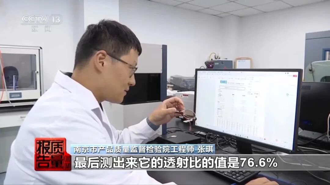 厂家自曝“标签都是乱贴的”!记者送检10副太阳镜,仅1副合格→ 厂家自曝“标签都是乱贴的”!记者送检10副太阳镜,仅1副合格→