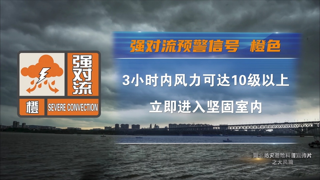 台风“白海豚” 将影响湖北!这份防灾避险指南请收好 台风“白海豚” 将影响湖北!这份防灾避险指南请收好