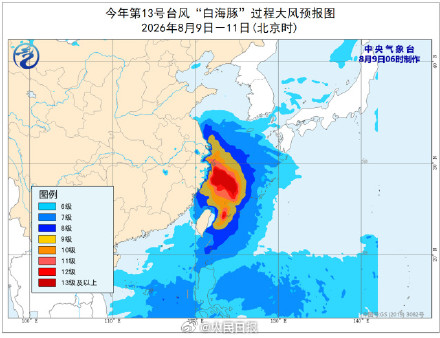 “白海豚”登陆浙江玉环 沿海10余省份将掀强风雨