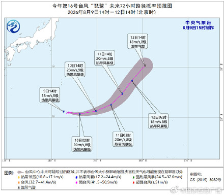 今年第16号台风“琵鹭”生成