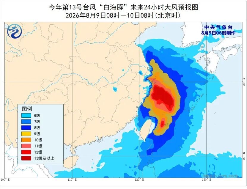 今晨中央气象台三预警齐发，“白海豚”最新位置公布，预计今晚至明早登陆