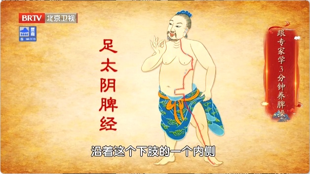 养好脾胃很简单，早起一套醒脾操，不喘不累，打通脾经，睡觉都香了
