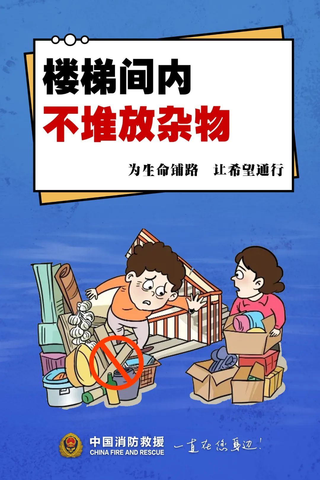 弯弯腰、动动手，让这条“路”畅通无阻！