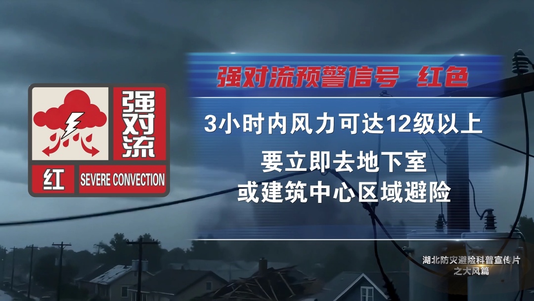 台风“白海豚” 将影响湖北!这份防灾避险指南请收好 台风“白海豚” 将影响湖北!这份防灾避险指南请收好
