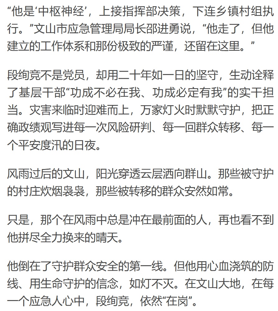 “不敢相信，那个每天风风火火、走路带风的同事，就这样倒在了隔壁办公室”