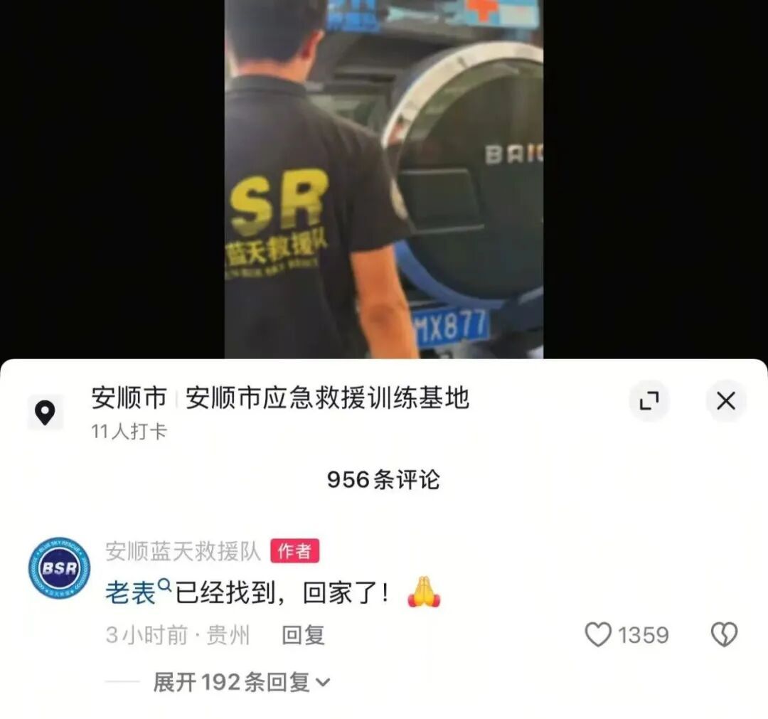 那张刷屏的笑脸，走了！网红“老表”，遗体已找到……