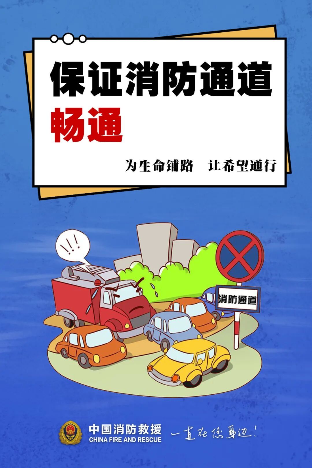 弯弯腰、动动手，让这条“路”畅通无阻！