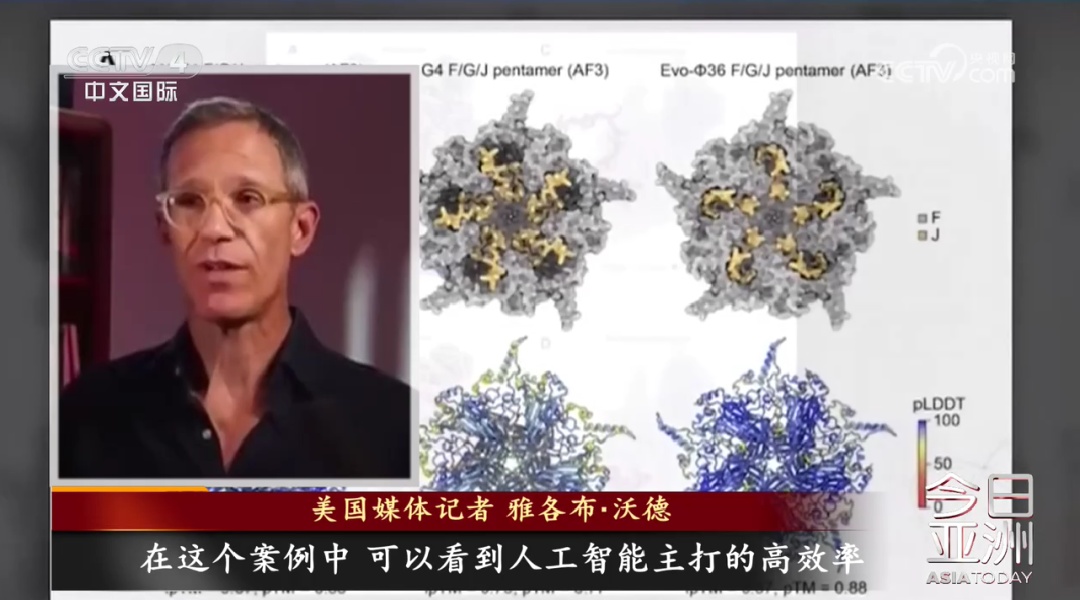 福兮祸兮？美国科学家首次用AI设计出新病毒