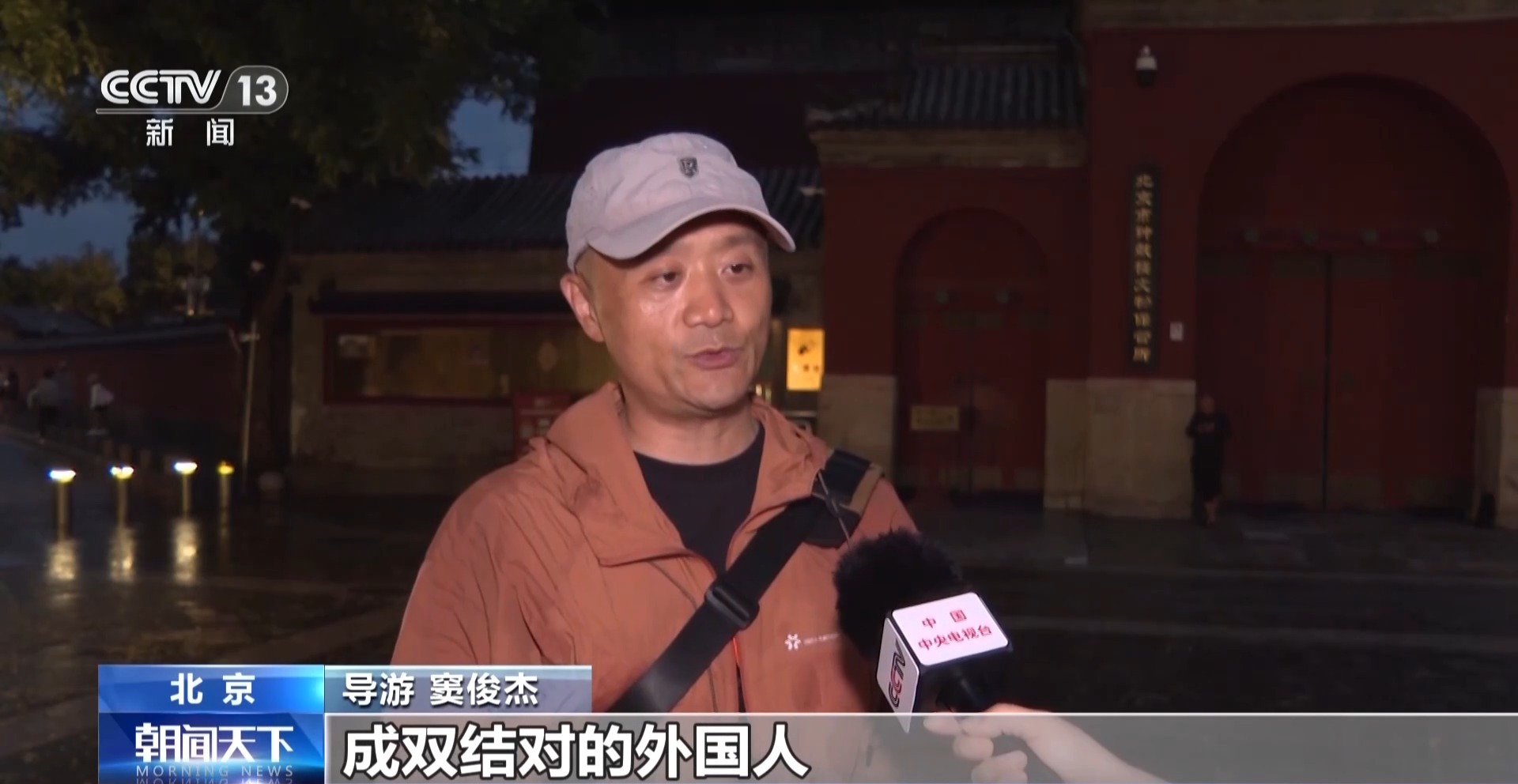 解锁入境游新体验 老外爱上骑车逛北京中轴线 解锁入境游新体验 老外爱上骑车逛北京中轴线