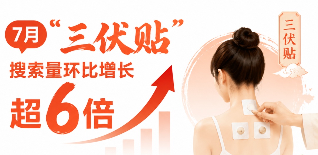 三伏过半还想贴？别急，中伏，末伏一样有效！