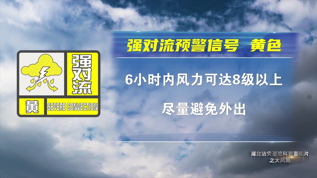 台风“白海豚” 将影响湖北!这份防灾避险指南请收好 台风“白海豚” 将影响湖北!这份防灾避险指南请收好