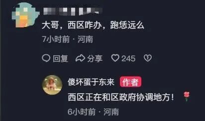 胖东来关闭24年老店！于东来本人回应→
