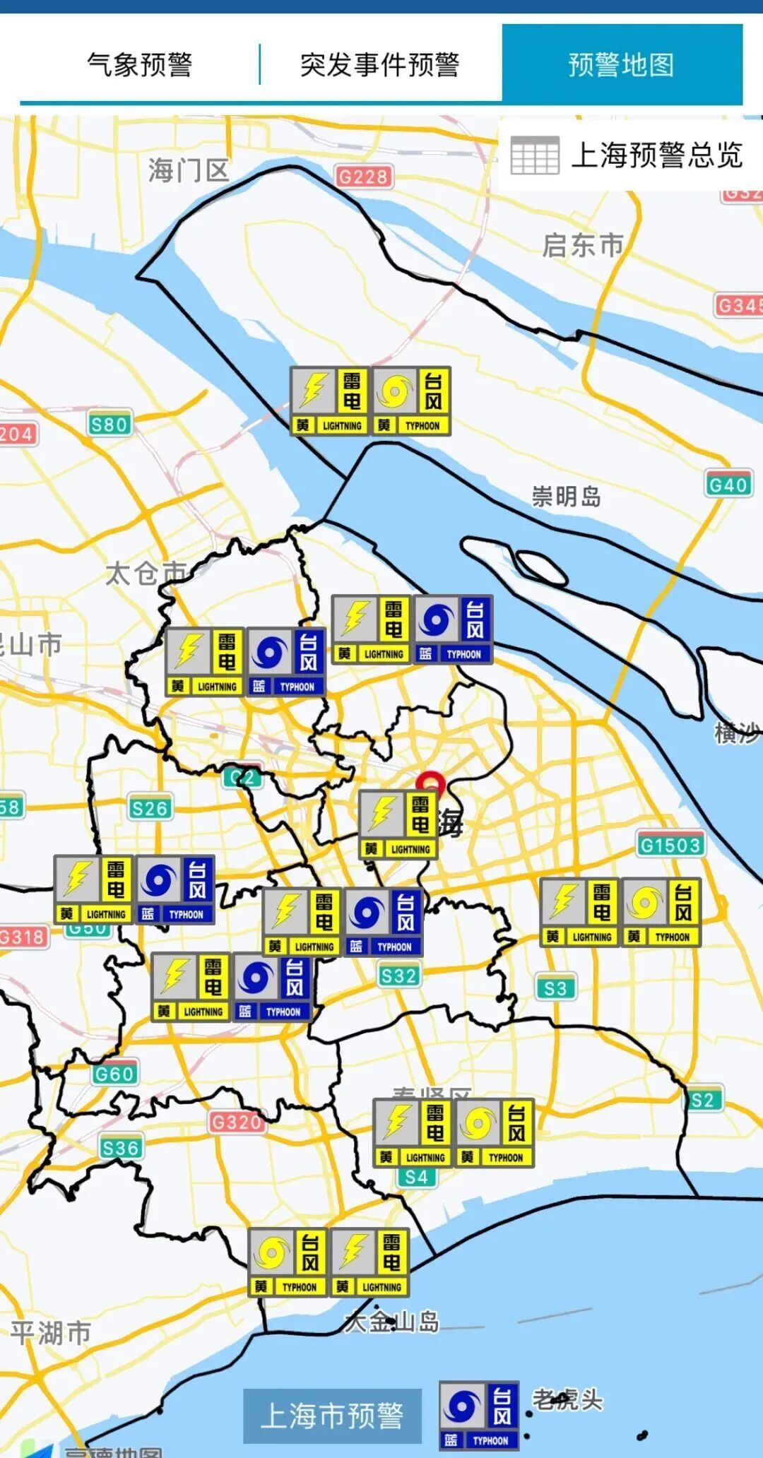 台风“白海豚”，走出古怪路径！上海四个区发布台风黄色预警信号，全市风雨明显！“菜篮子”有准备→