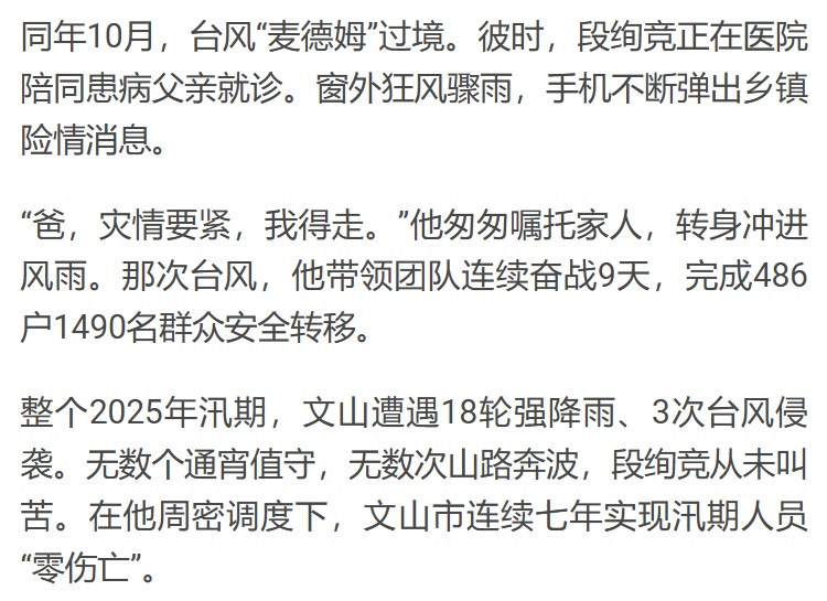 “不敢相信，那个每天风风火火、走路带风的同事，就这样倒在了隔壁办公室”