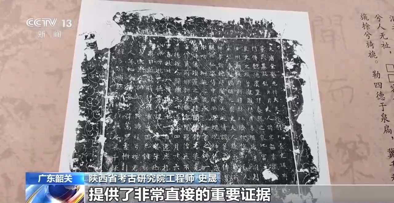 “海上生明月”写给谁?张九龄故妻墓志首展 考古解谜题 “海上生明月”写给谁?张九龄故妻墓志首展 考古解谜题