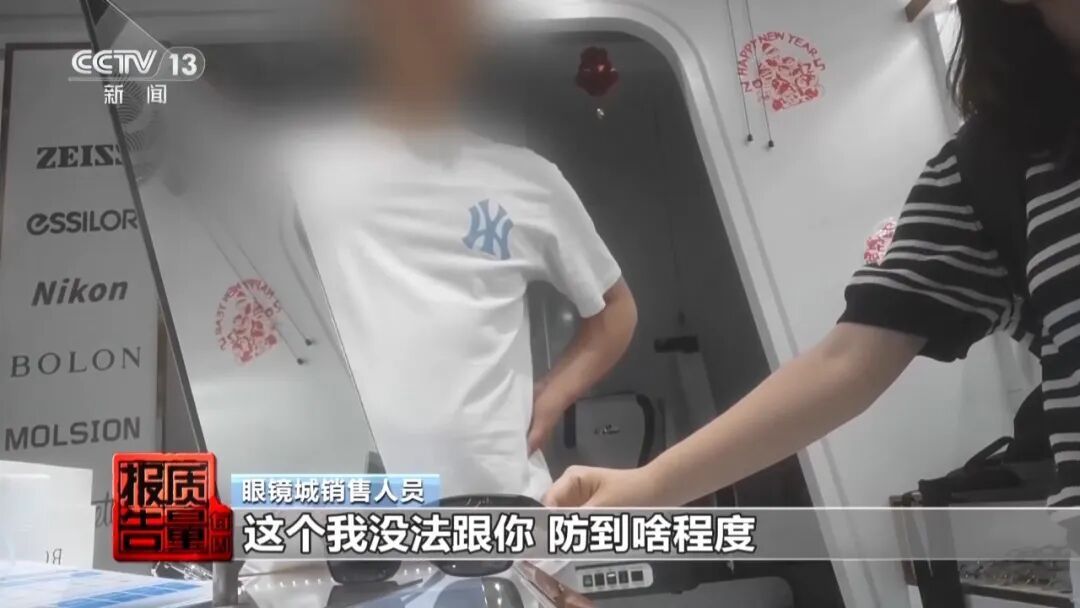 厂家自曝“标签都是乱贴的”!记者送检10副太阳镜,仅1副合格→ 厂家自曝“标签都是乱贴的”!记者送检10副太阳镜,仅1副合格→