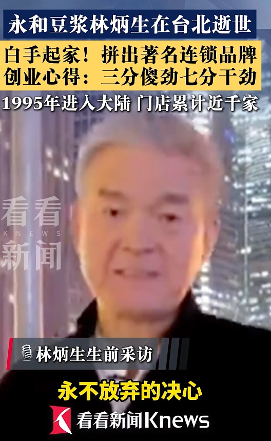 知名品牌创始人去世！总部就在上海，家喻户晓！很多人从小喝到大…