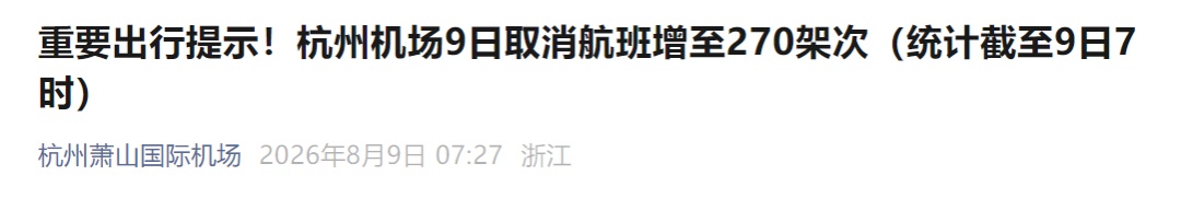 一夜大风大雨!台风“白海豚”将正面登陆贯穿浙江,登陆地点明确 一夜大风大雨!台风“白海豚”将正面登陆贯穿浙江,登陆地点明确