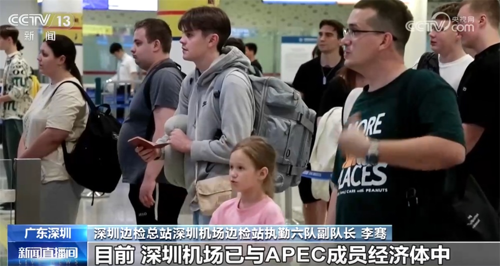 免签“朋友圈”持续扩容叠加APEC会议预热效应 外国人来华热度持续攀升 免签“朋友圈”持续扩容叠加APEC会议预热效应 外国人来华热度持续攀升