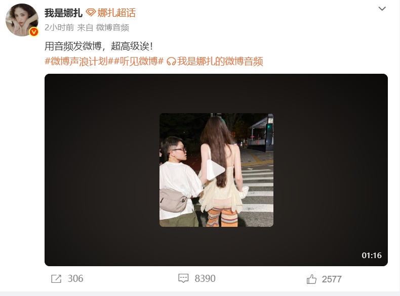 演员娜扎谈眼睛病情：恢复情况不不太妙，或将手术，可能是小时候留下的病根