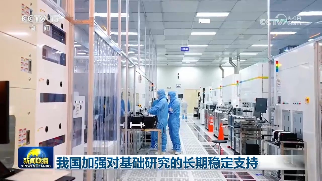 我国加强对基础研究的长期稳定支持 我国加强对基础研究的长期稳定支持