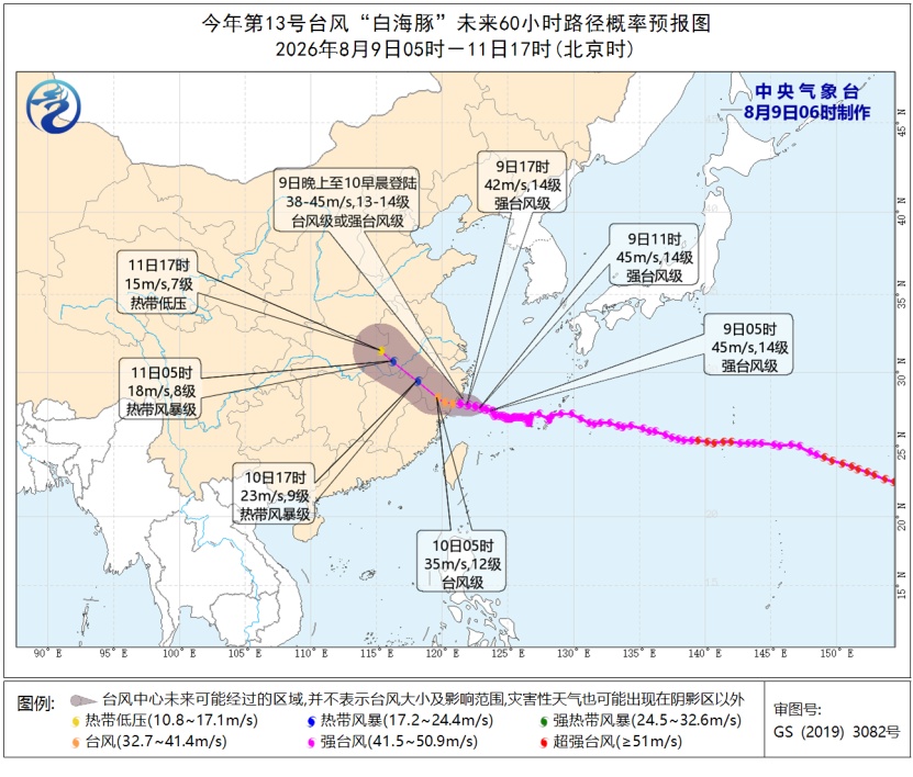 台风橙色预警！“白海豚”逼近浙闽沿海