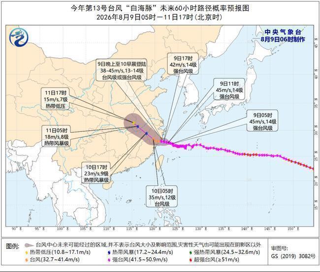 台风橙色预警：台风“白海豚”将于今晚至明晨在浙闽沿海登陆