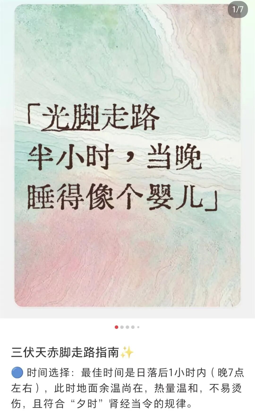 “以热制热”是养生还是伤身?医生提醒→ “以热制热”是养生还是伤身?医生提醒→