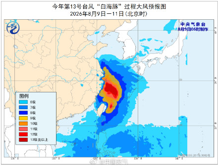 “白海豚”登陆浙江玉环 沿海 10余省份将掀强风雨