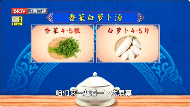 多吃5种菜大补阳气，通络疏淤，调养五脏