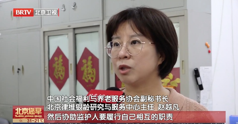 无子女老人 独居老人，谁来为他们的暮年“兜底”？