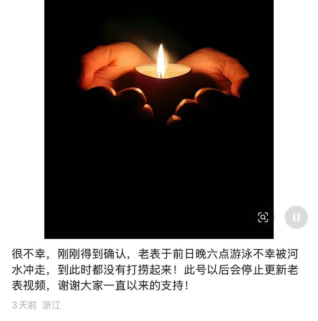 那张刷屏的笑脸，走了！网红“老表”，遗体已找到……
