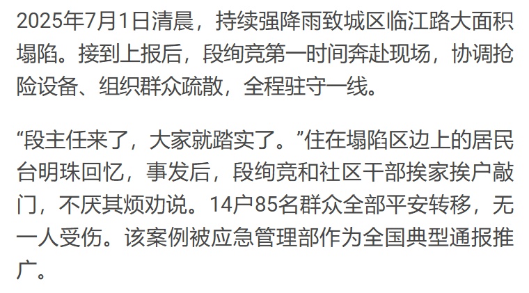 “不敢相信，那个每天风风火火、走路带风的同事，就这样倒在了隔壁办公室”