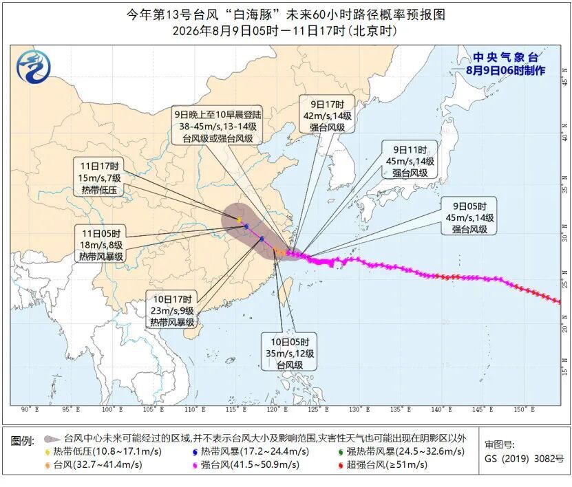 阵风8到9级+大雨到暴雨！台风“白海豚” 未来五天持续影响南京，请注意防范