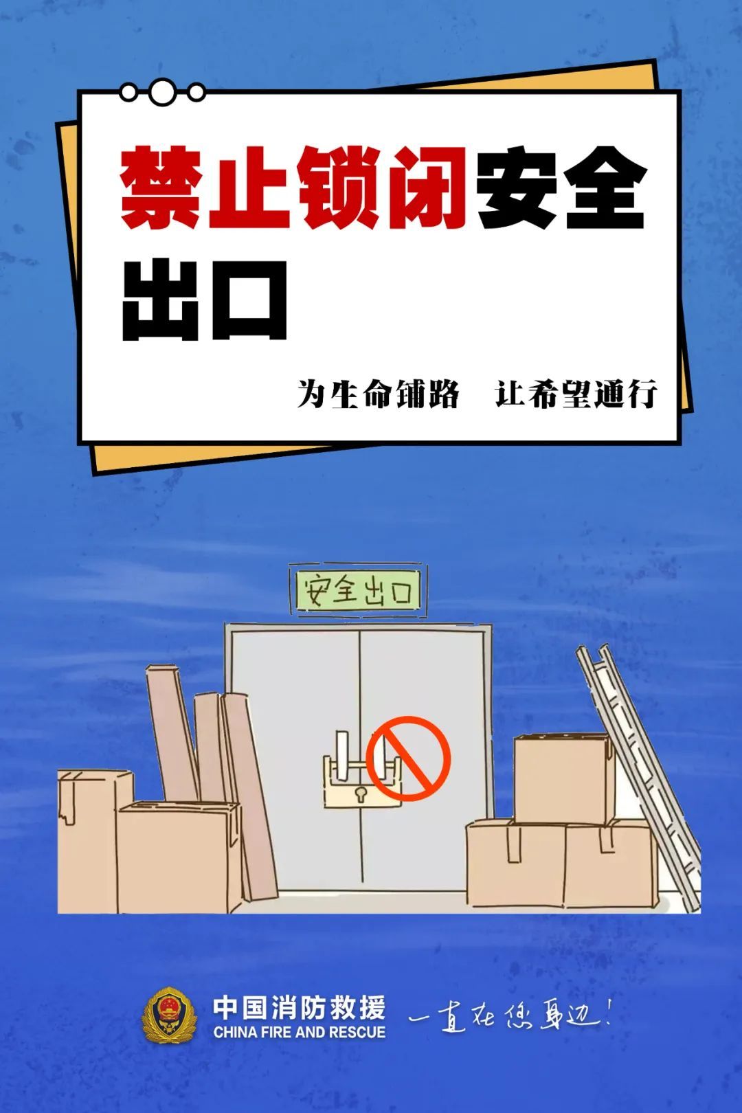 弯弯腰、动动手，让这条“路”畅通无阻！