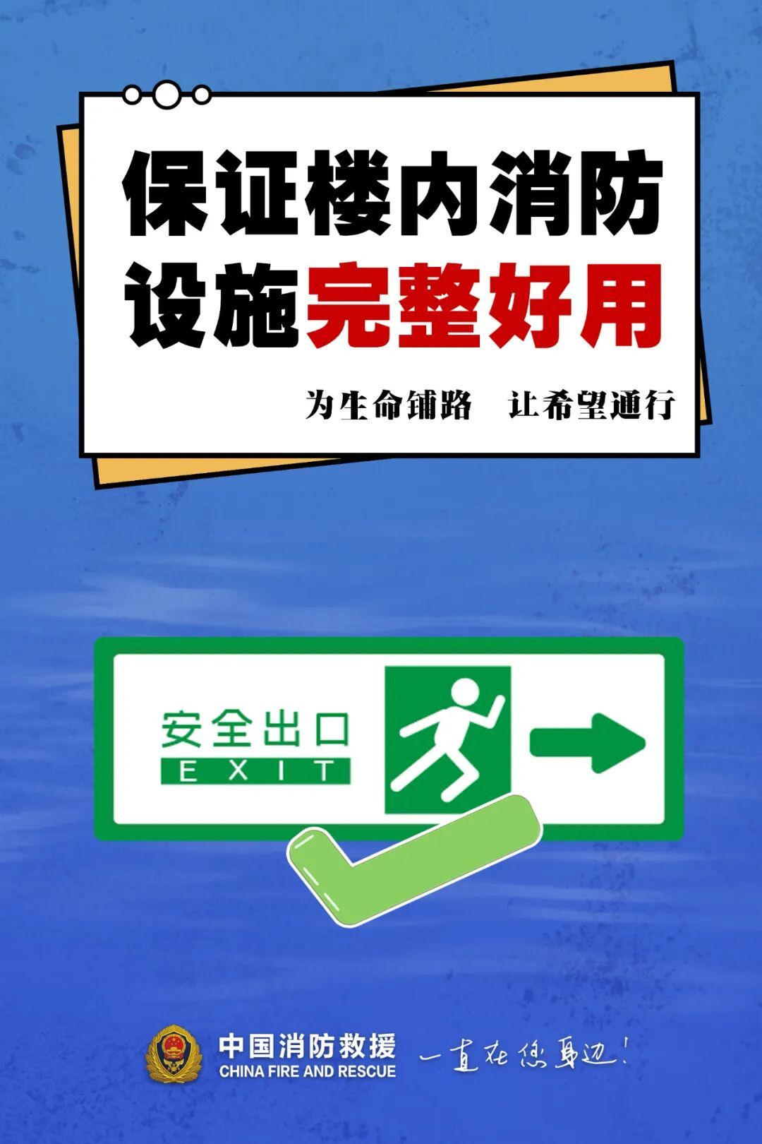 弯弯腰、动动手，让这条“路”畅通无阻！