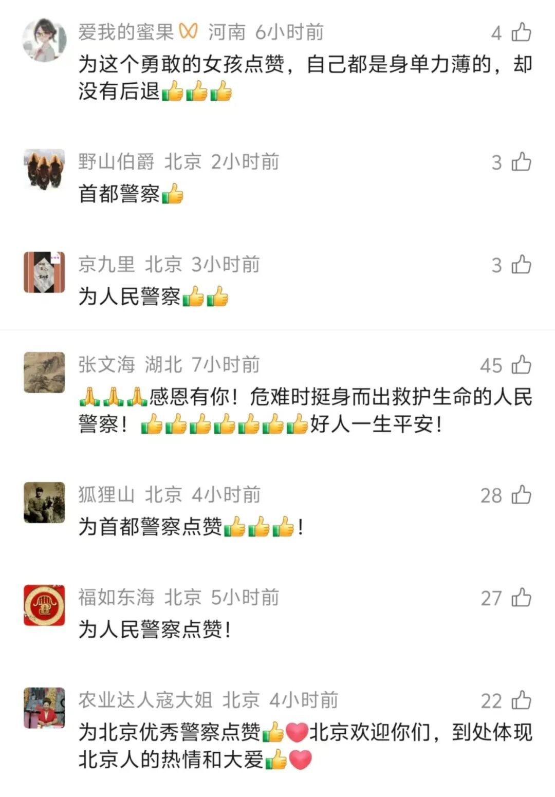 暴雨中，这位00后女警瞬间冲了上去！
