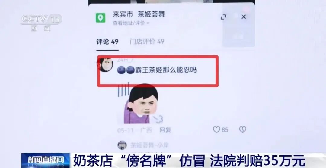高仿奶茶店开在正版隔壁20米，连明星产品“伯牙绝弦”都照抄！网友：太明目张胆了
